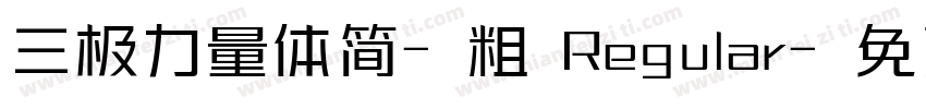 三极力量体简-粗 Regular字体转换